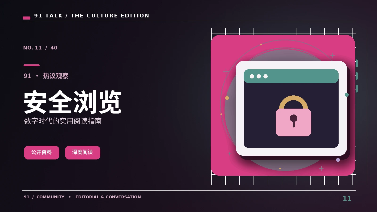 一条网络热梗的生命周期