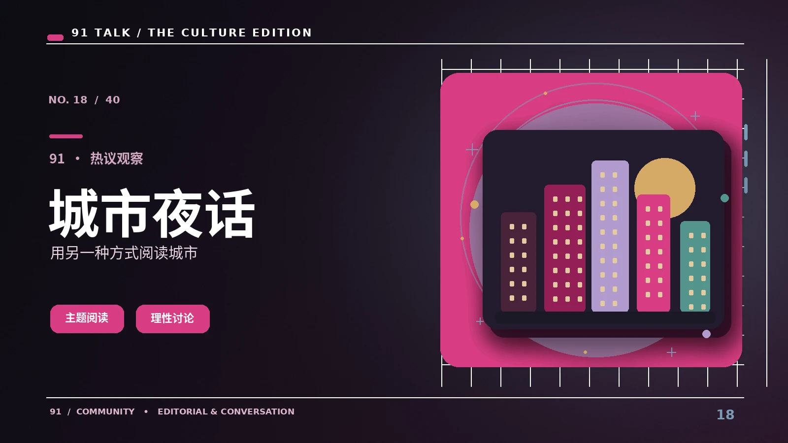 画面转场怎样改变叙事速度