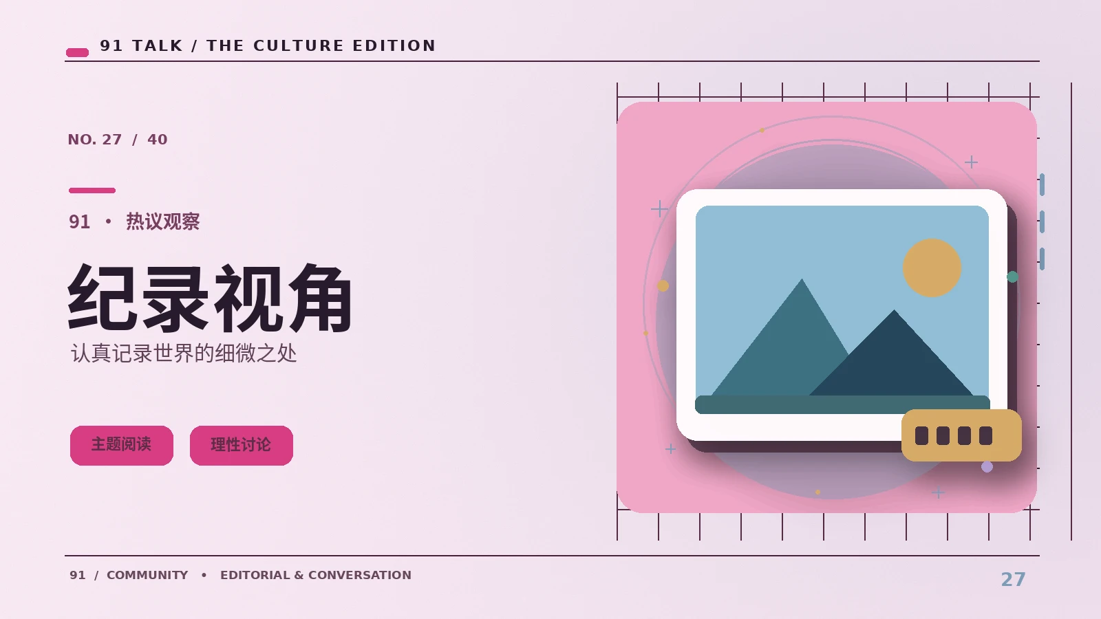 公开演出线上观赏有哪些礼仪
