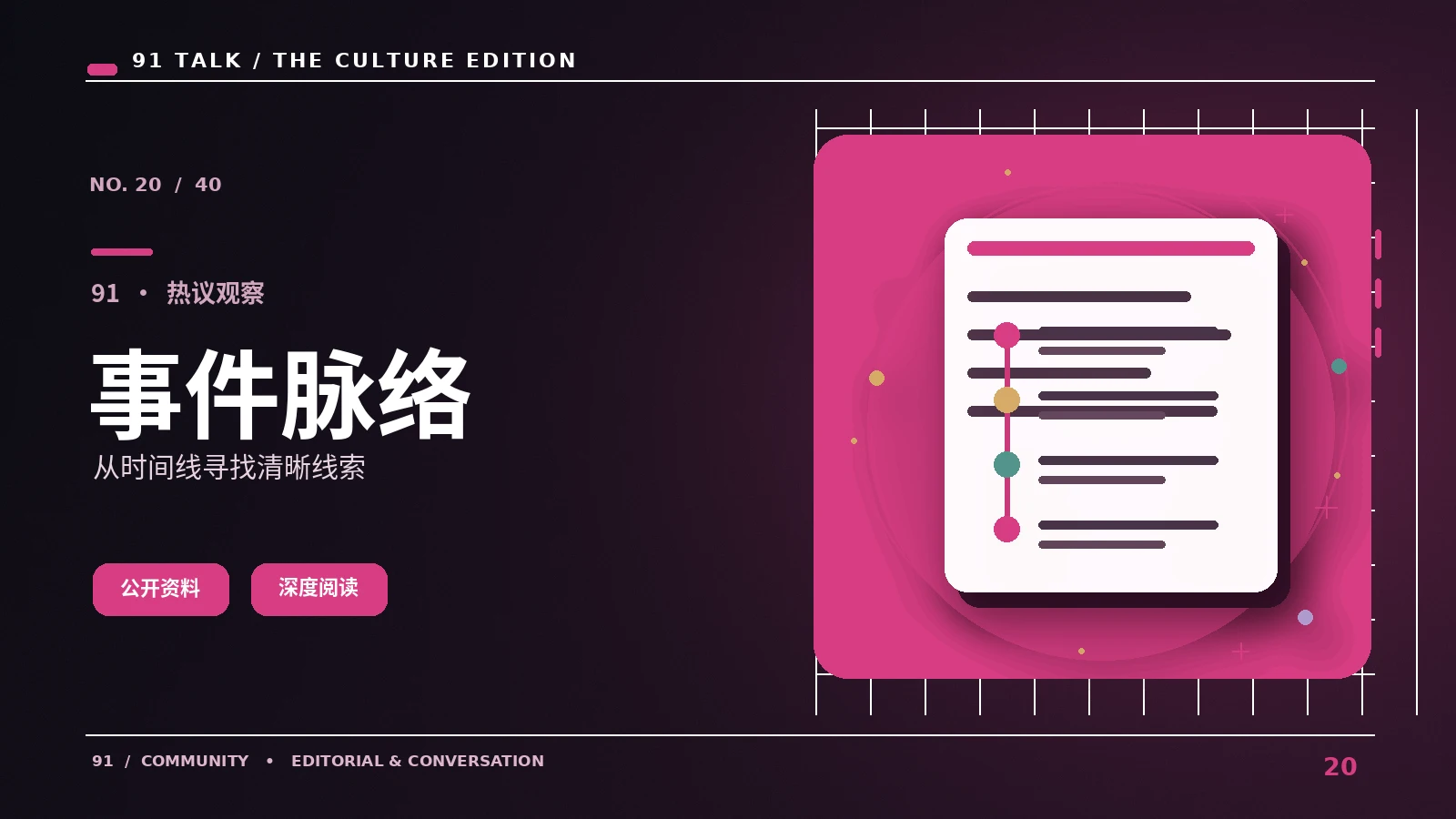 短剧情节的悬念放在何处更有效