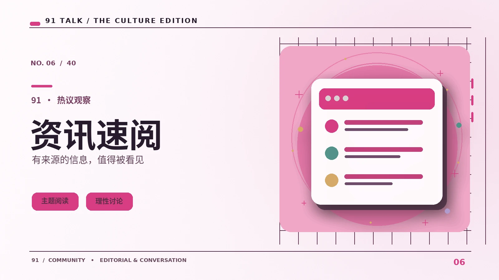 周末文化活动的轻量阅读计划