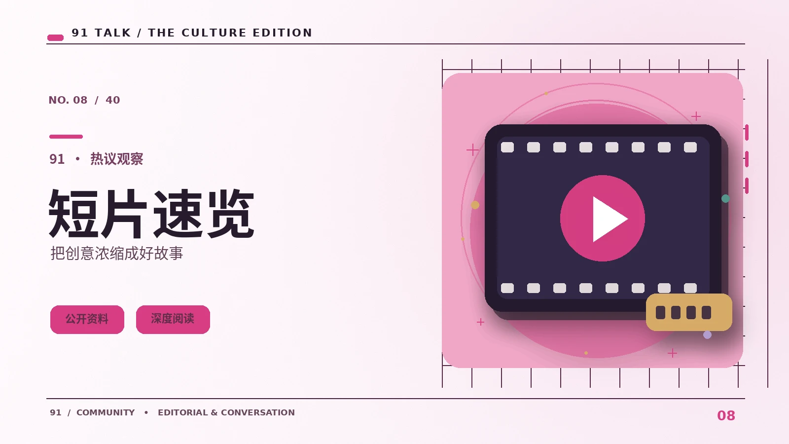 城市漫步如何观察公共艺术