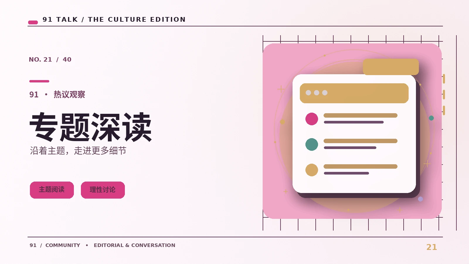 动漫世界中的城市空间想象
