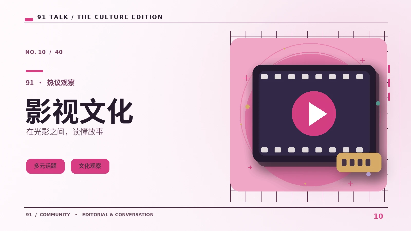 综艺里的小游戏如何影响节目节奏